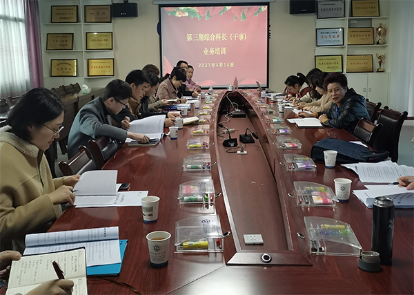 黨政辦公室舉辦學(xué)院第三期綜合科長(zhǎng)（干事）業(yè)務(wù)知識(shí)培訓(xùn)