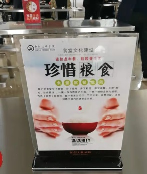 后勤服務(wù)處開(kāi)展“厲行節(jié)約、反對(duì)浪費(fèi)、文明就餐”主題活動(dòng)