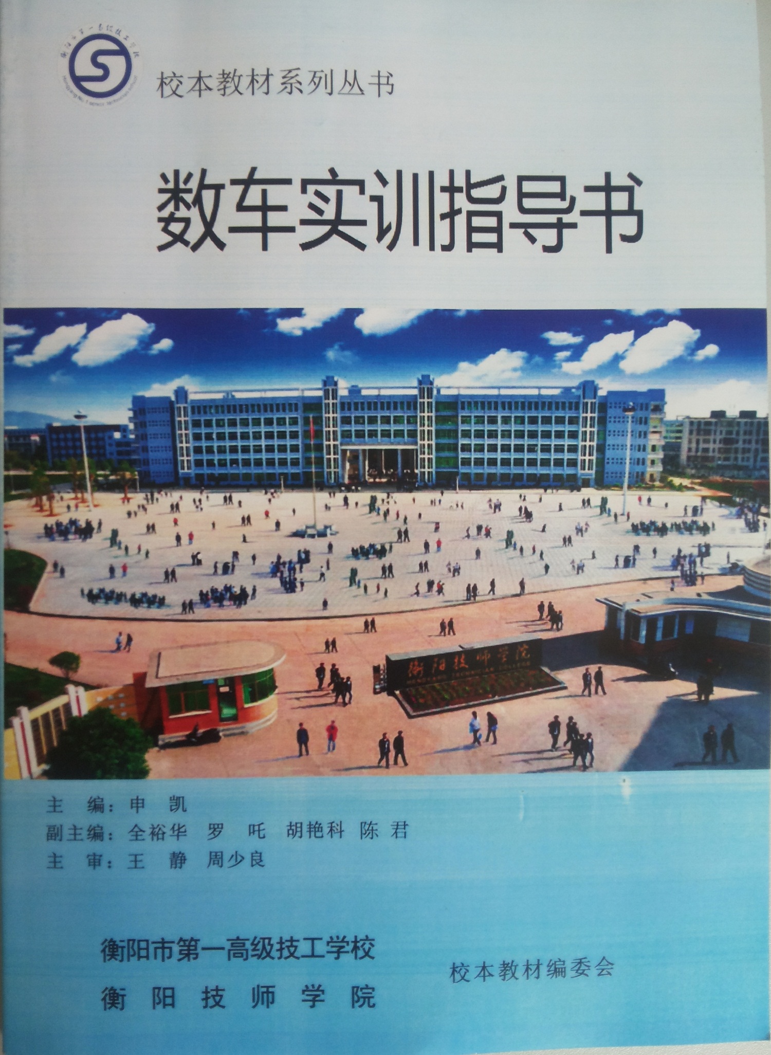 數(shù)車實(shí)訓(xùn)_WPS圖片.jpg