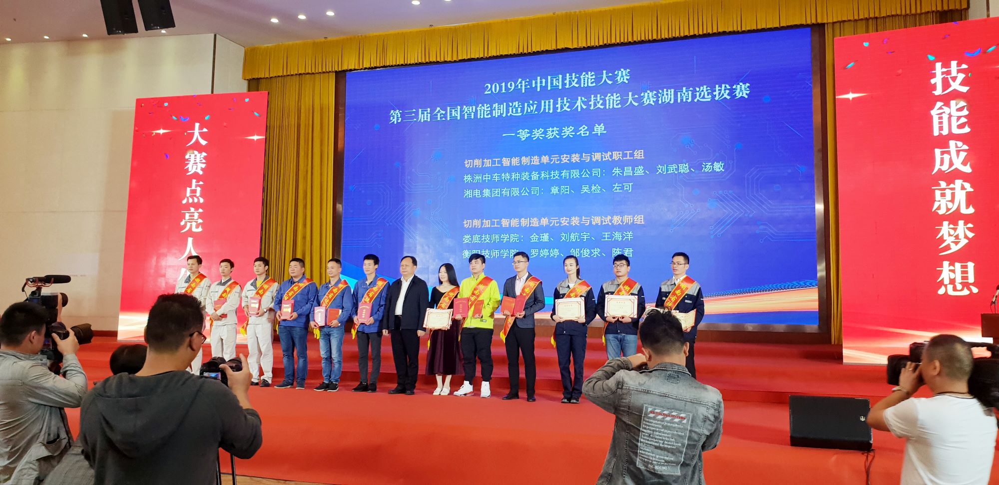 榮獲第三屆全國智能制造應用技術(shù)技能大賽湖南選拔賽裝配鉗工（教師組）一等獎(圖文)