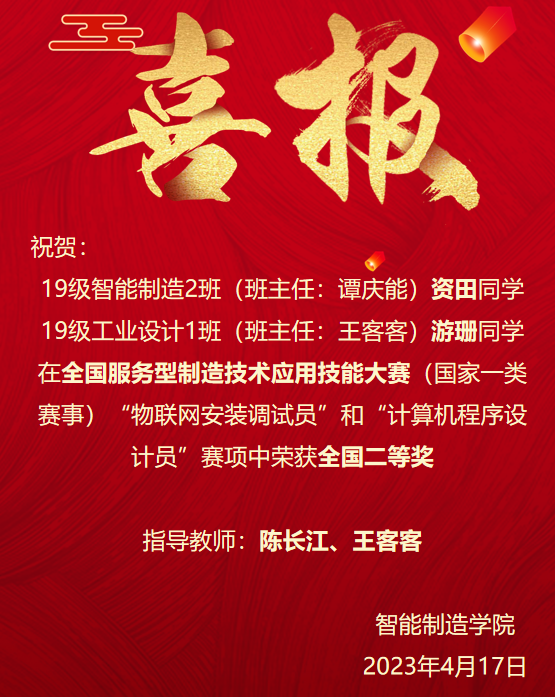 又來(lái)喜報(bào)啦！