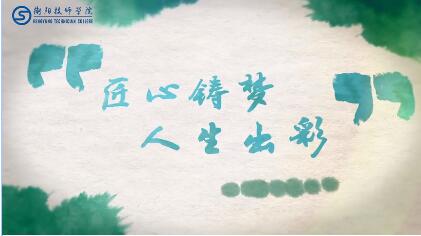 熱烈祝賀模具設(shè)計(jì)與制造系與衡南得意精密電子工業(yè)有限公司共同舉行校園招聘取得圓滿成功