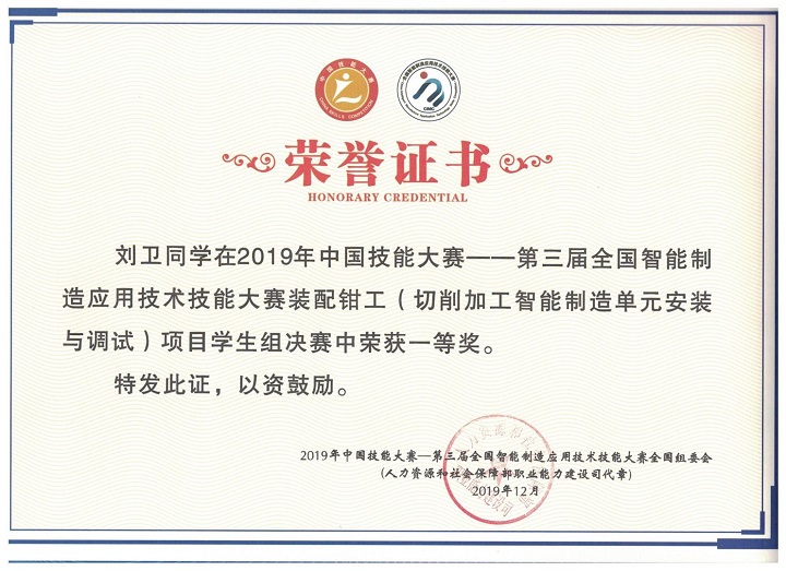就業(yè)明星