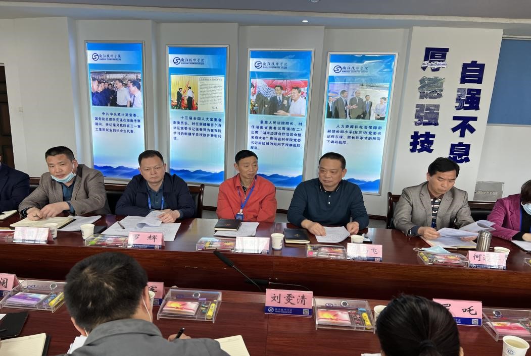 我院召開(kāi)2022年度就業(yè)工作聯(lián)席會(huì)