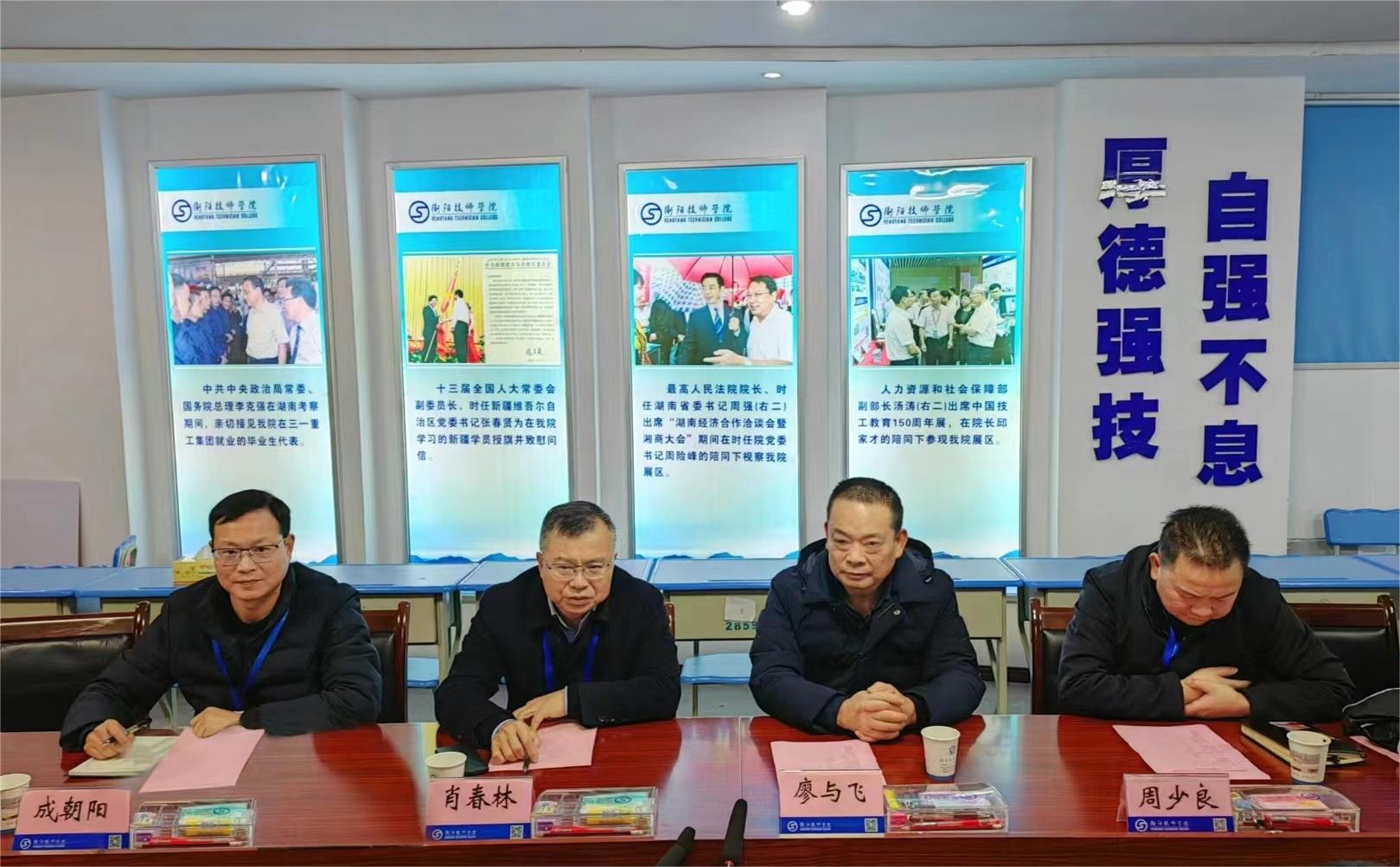 衡陽(yáng)技師學(xué)院與海信公司舉行校企合作洽談會(huì)暨捐贈(zèng)儀式