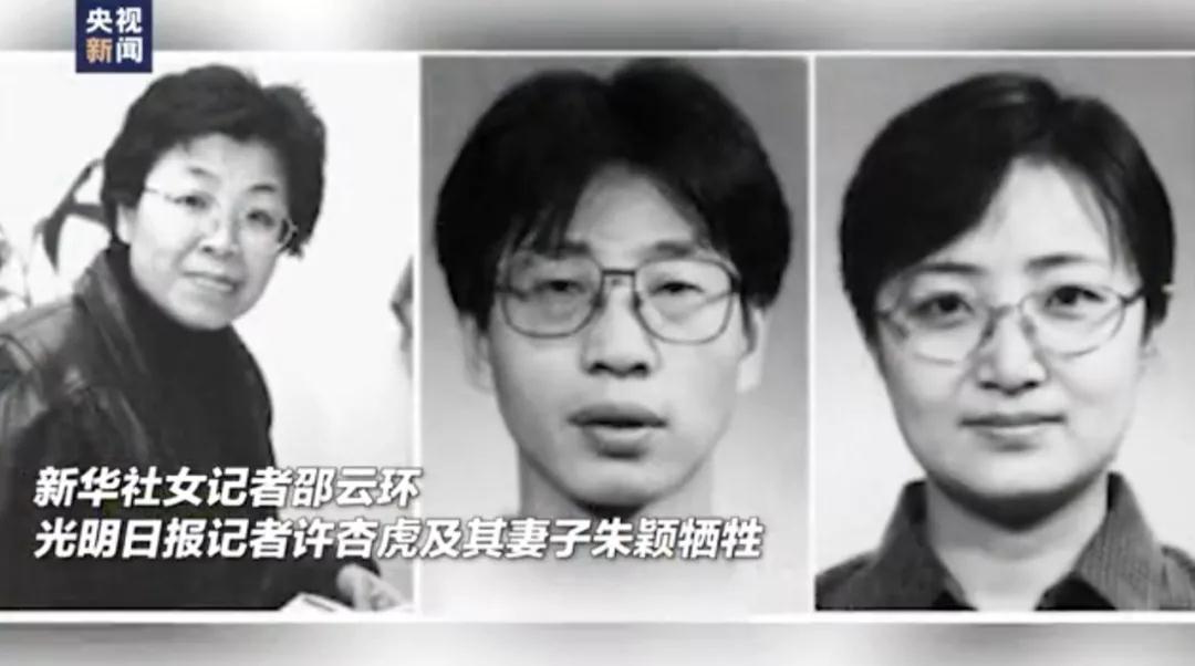 這三個名字，我們不會忘記