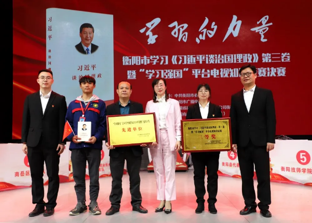 我院喜獲全市“學(xué)習(xí)強(qiáng)國”平臺推廣使用先進(jìn)單位等多項榮譽(yù)