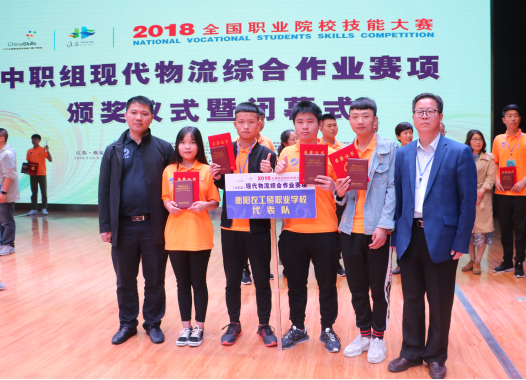 現(xiàn)代物流系在2018年全國職業(yè)院校技能大賽中榮獲團(tuán)體三等獎(jiǎng)(圖文)