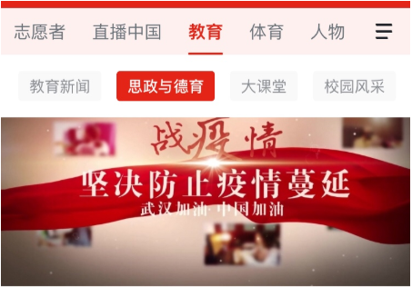 【學(xué)習(xí)強(qiáng)國(guó)】經(jīng)驗(yàn)典型|衡陽(yáng)技師學(xué)院：堅(jiān)持“在線”不“掉線” 將疫情防控融入思政教育