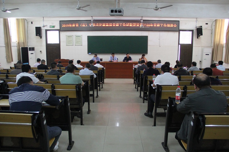 我院召開(kāi)2019年度黨（總）支部書(shū)記抓基層黨建工作述職評(píng)議暨2020年黨建工作部署會(huì)