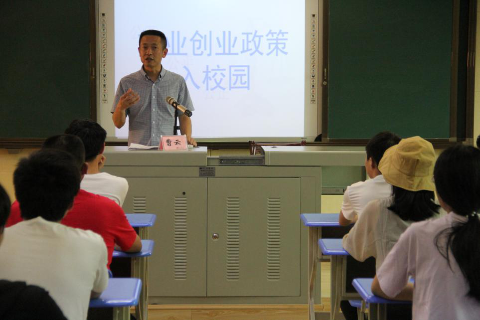 衡陽(yáng)市人社局走進(jìn)衡陽(yáng)技師學(xué)院宣講就業(yè)創(chuàng)業(yè)政策