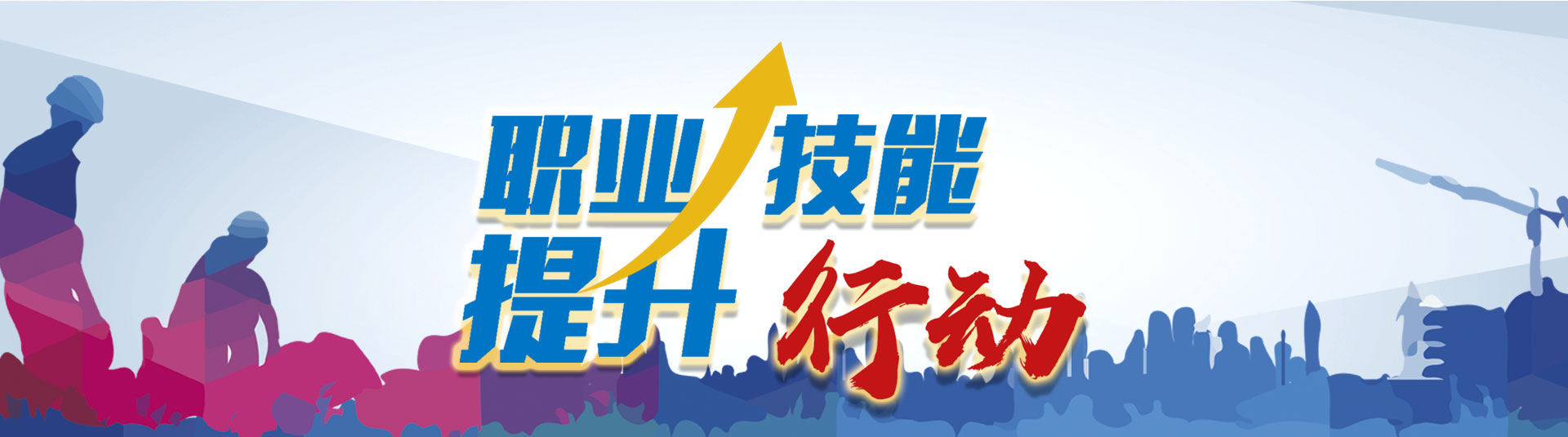 衡陽技師學院可面向社會開展的 職業(yè)技能等級認定的工種級別