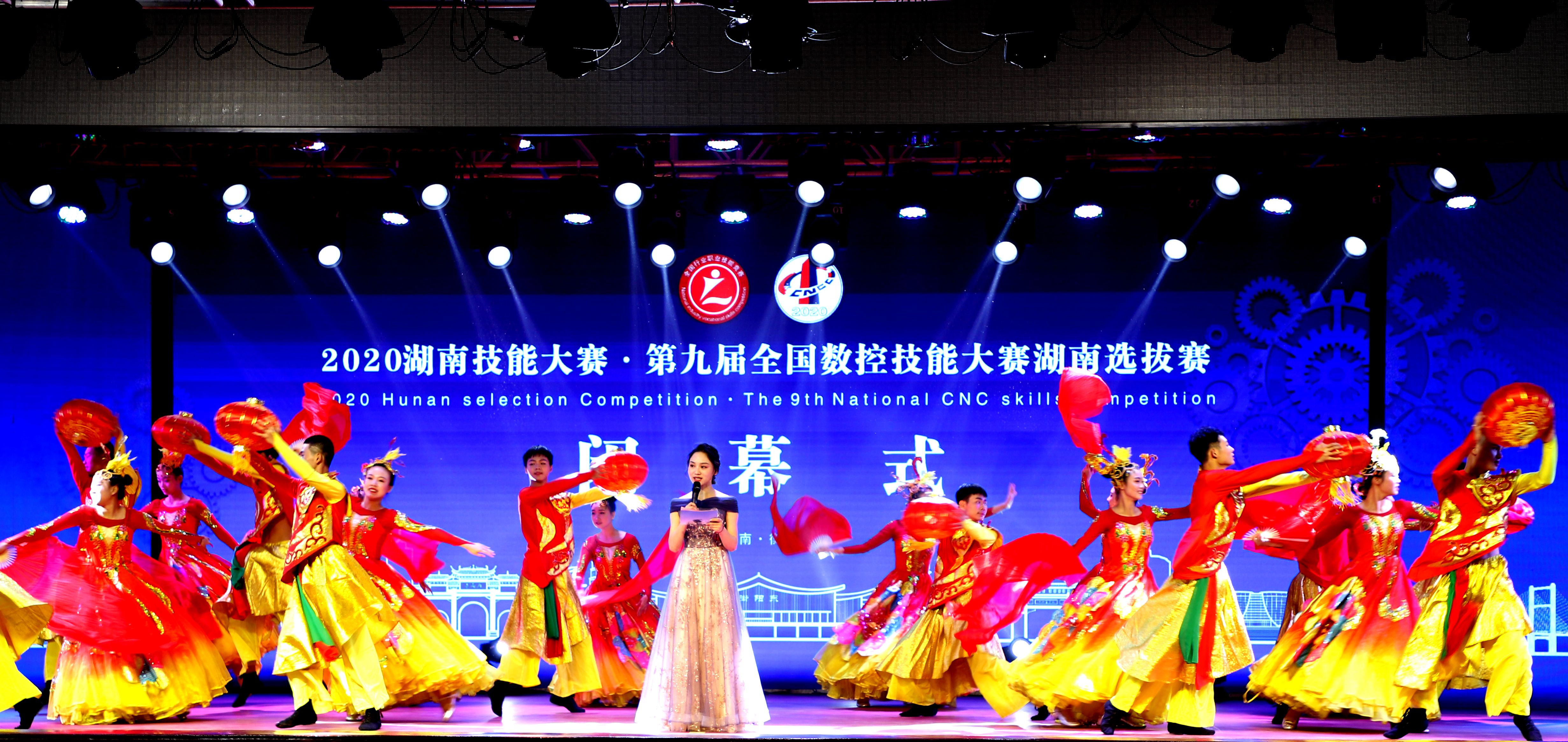 第九屆全國數(shù)控技能大賽湖南選拔賽在衡陽技師學(xué)院閉幕