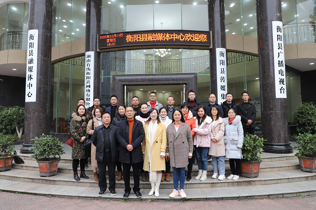 衡陽(yáng)技師學(xué)院舉辦2020年宣傳通訊員、網(wǎng)站管理員培訓(xùn)班