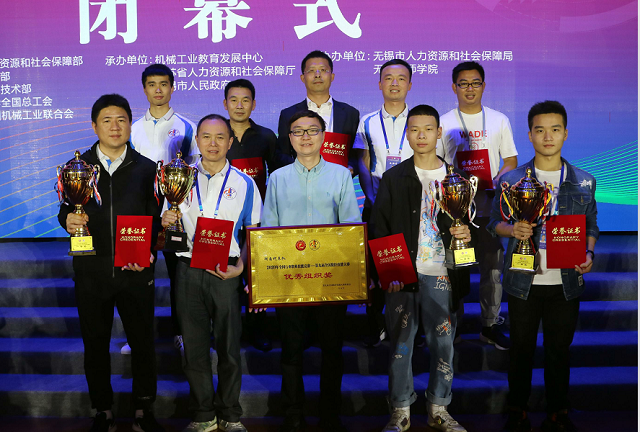 1個(gè)一等獎(jiǎng)，3個(gè)二等獎(jiǎng)！衡陽技師學(xué)院在第九屆全國數(shù)控技能大賽上取得佳績(jī)