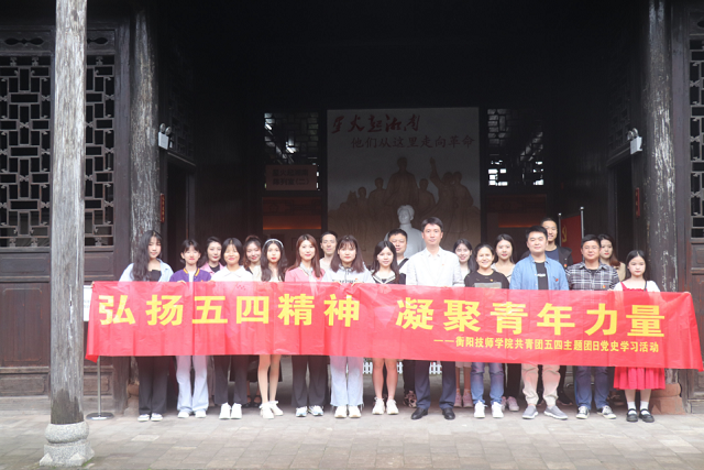 院團(tuán)委開展黨史學(xué)習(xí)教育團(tuán)日活動(dòng)