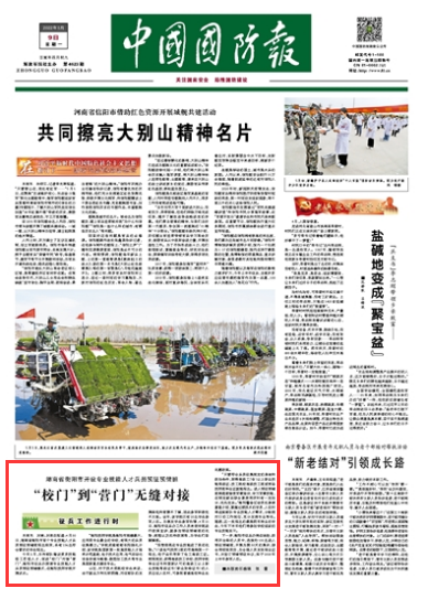 中國(guó)軍網(wǎng)| 衡陽(yáng)市開(kāi)設(shè)專業(yè)技能人才兵員預(yù)征預(yù)儲(chǔ)班 “校門”到“營(yíng)門”無(wú)縫對(duì)接