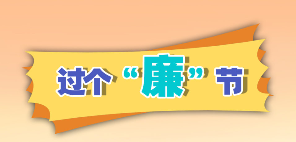 假期吃喝，這樣“買單”可不行