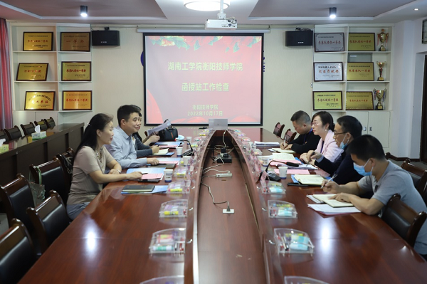 湖南工學院繼續(xù)教育學院領(lǐng)導(dǎo)來我院調(diào)研	