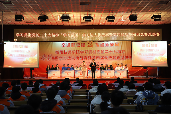衡陽(yáng)技師學(xué)院：以賽促學(xué)，用黨的二十大精神鑄魂育人