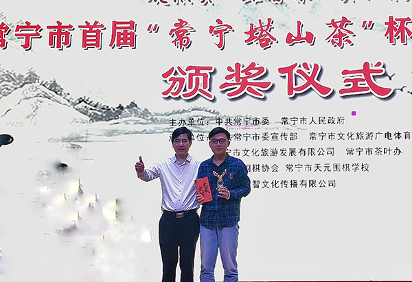 以棋會(huì)友！學(xué)院教師李金航勇奪“塔山山嵐杯”圍棋邀請(qǐng)賽冠軍