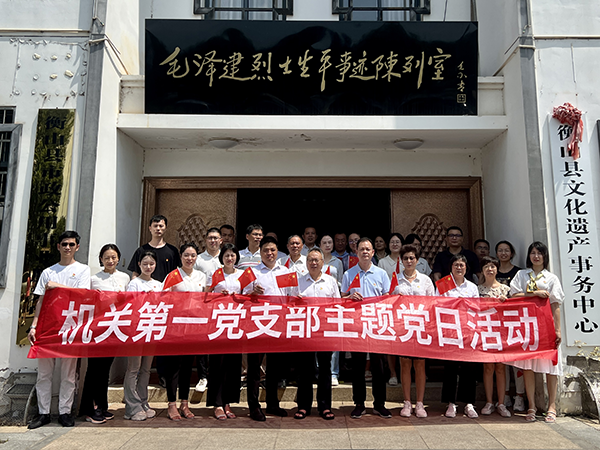 衡陽技師學院機關(guān)第一黨支部：這場主題黨日活動“走實”更“入心”