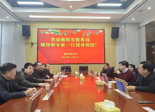 市教育局專(zhuān)家來(lái)我院開(kāi)展教育教學(xué)視導(dǎo)工作