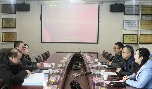 湘潭大學(xué)繼續(xù)教育學(xué)院檢查組來我院教學(xué)點檢查指導(dǎo)工作