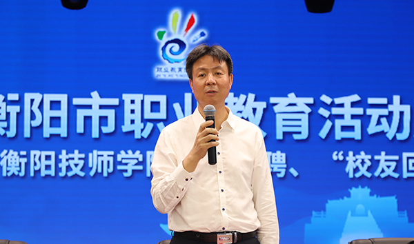 2024年衡陽市職業(yè)教育活動(dòng)周啟動(dòng)儀式暨衡陽技師學(xué)院校園招聘、“校友回湘”合作簽約儀式舉行