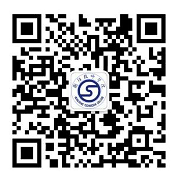 衡陽技師學(xué)院2024年新生提前批報(bào)名流程