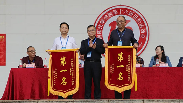衡陽技師學(xué)院第十六屆田徑運(yùn)動(dòng)會(huì)勝利閉幕