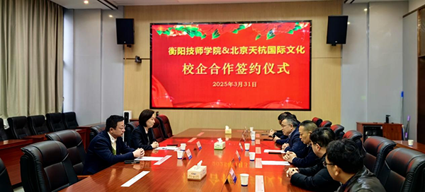 校企攜手共進(jìn)！衡陽技師學(xué)院與北京天杭國際開啟無人機(jī)技術(shù)人才培養(yǎng)新征程