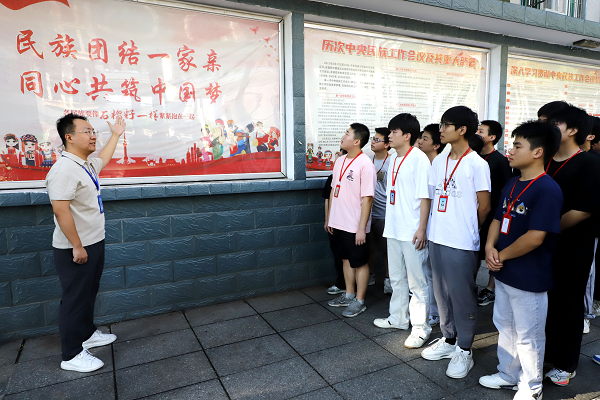 民族團(tuán)結(jié)共逐夢(mèng)，石榴花開籽同心 ——衡陽技師學(xué)院深入開展鑄牢中華民族共同體意識(shí)主題宣講活動(dòng)