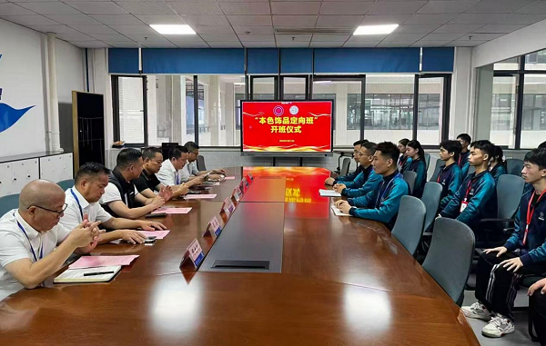 學(xué)院2025級(jí)“本色飾品定向班”開班