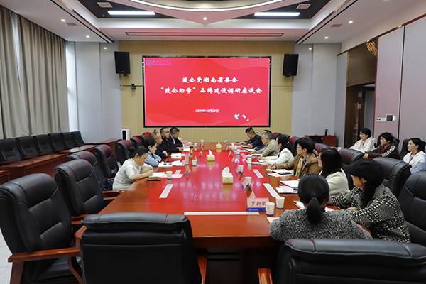 致公黨湖南省委會(huì)向佐誼在衡陽技師學(xué)院調(diào)研