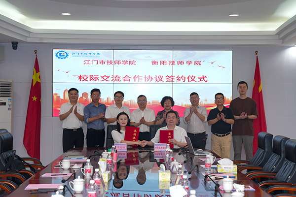 衡技赴粵取真經(jīng) 校際攜手謀新篇——衡陽技師學(xué)院與江門市技師學(xué)院簽約共建戰(zhàn)略合作關(guān)系