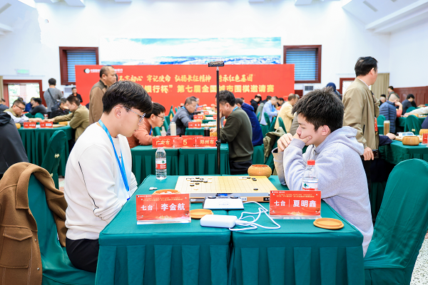 我院教師李金航助力衡陽(yáng)市代表隊(duì)勇奪第七屆全國(guó)城市圍棋邀請(qǐng)賽季軍