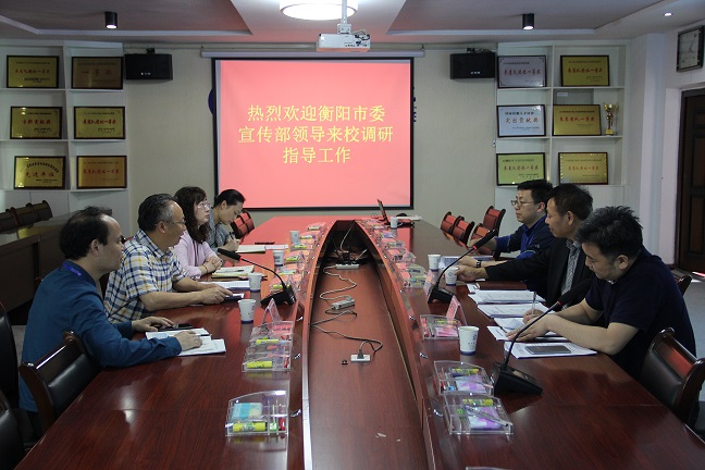 衡陽(yáng)市委宣傳部領(lǐng)導(dǎo)蒞臨衡陽(yáng)技師學(xué)院調(diào)研指導(dǎo)工作