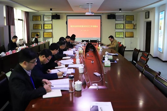 學(xué)院黨委召開(kāi)2019年意識(shí)形態(tài)工作專題會(huì)