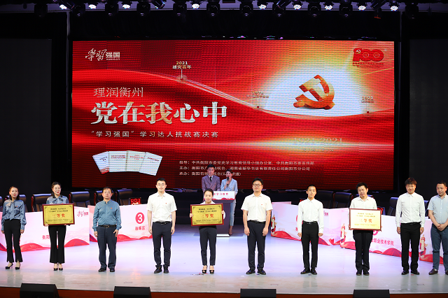 學(xué)院參加全市“學(xué)習(xí)強國”學(xué)習(xí)達人挑戰(zhàn)賽再獲佳績