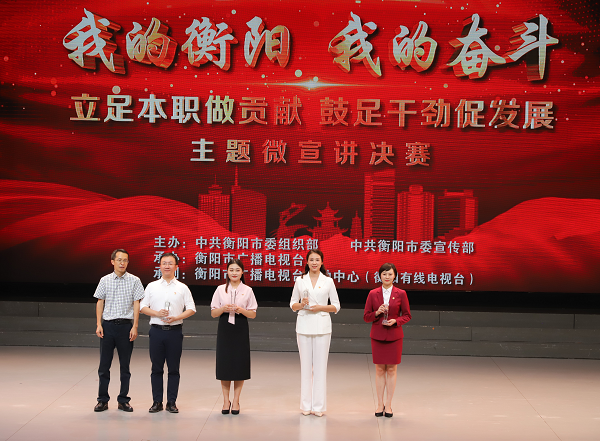 斬獲全市二等獎(jiǎng)！這場(chǎng)宣講比賽，衡陽(yáng)技師學(xué)院2名選手表現(xiàn)出色！