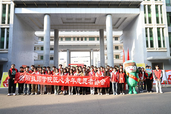 處處閃耀“志愿紅”！衡陽技師學(xué)院掀起“學(xué)雷鋒”志愿服務(wù)熱潮