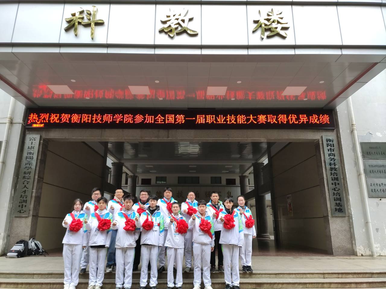 喜報！中華人民共和國第一屆職業(yè)技能大賽信息與生物技術系成績喜人